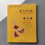 Learn Chinese with Me 1 Workbook Робочий зошит з китайської мови для дітей Кольоровий